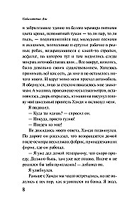 Мадонна в меховом манто